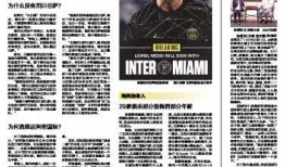 约翰最新爆料新闻报道内容,揭秘最新惊天新闻背后的真相