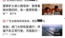 拍视频爆料赚钱吗,揭秘如何通过短视频内容实现财富增长